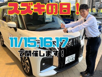 今週末は合同商談会！